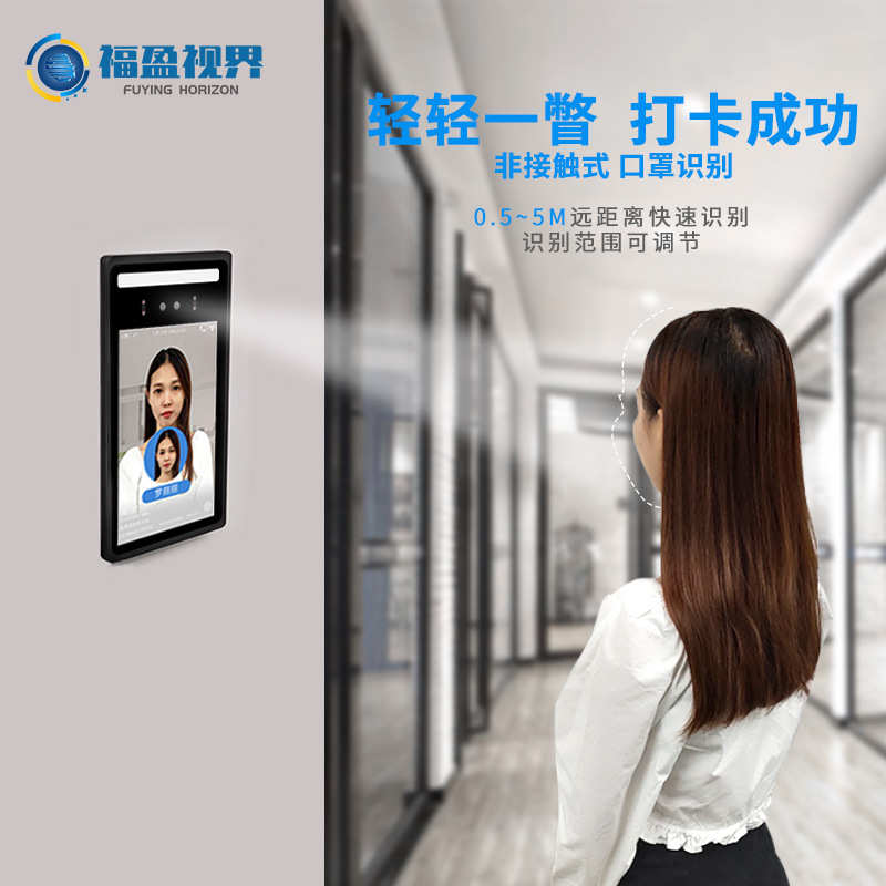 Dynamic face recognition access control all-in-one smart touch screen visitor clock-in and attendance access control system