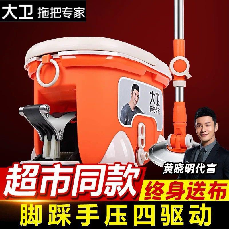 David's Four-Wheel Drive Rotating Mop Bucket for Home Use, Foot-Operated, Hands-Free Washing, Suitable for Wooden Floors, with a Wringer for Quick Drying, One-Step Cleaning, Small Wooden Mop