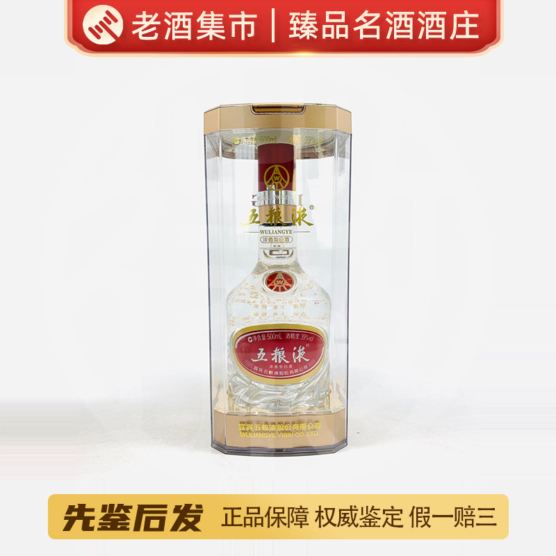 直播专享】2022年五粮液39度500ML评价- 淘宝网