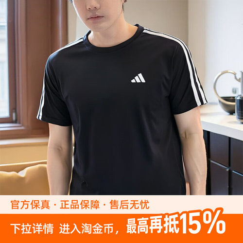 阿迪达斯正品短袖男26新款运动半袖男士纯棉宽松T恤KR2490