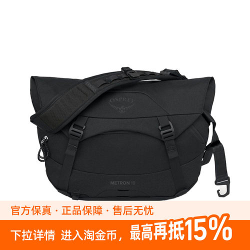 Osprey METRON 脉冲18升时尚潮流小鹰 单肩斜跨包骑行通勤邮差包