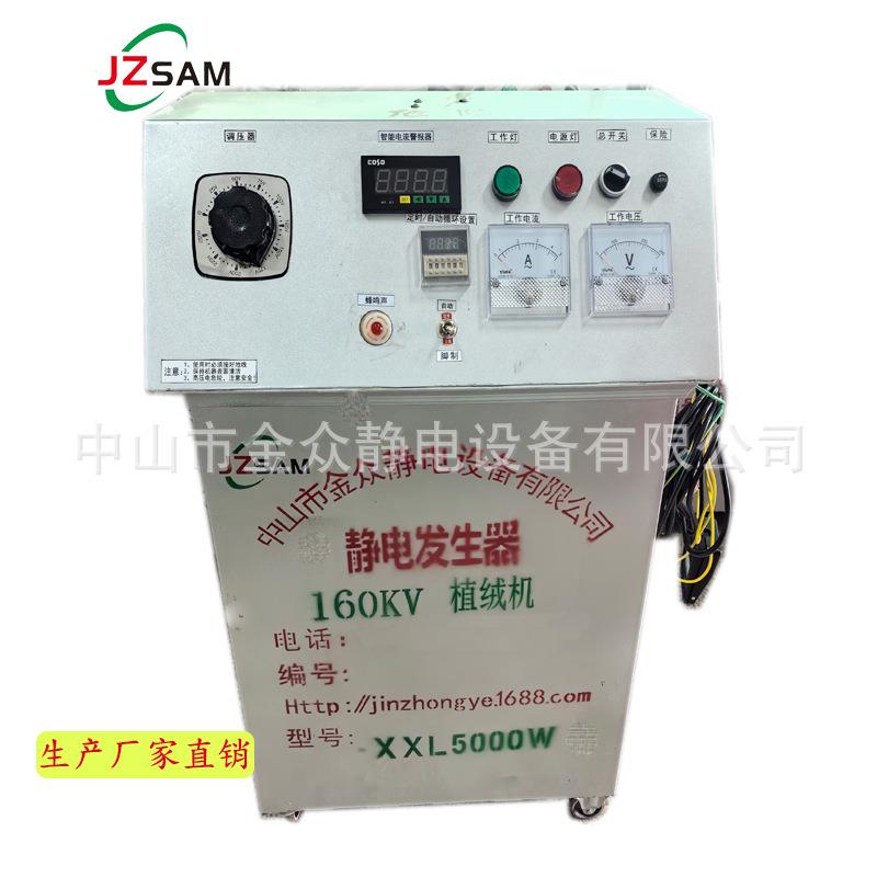 Manufacturer intelligent electrostatic generator electrostatic flocking machine electrostatic flocking equipment electrostatic flocking machine electrostatic adsorption machine