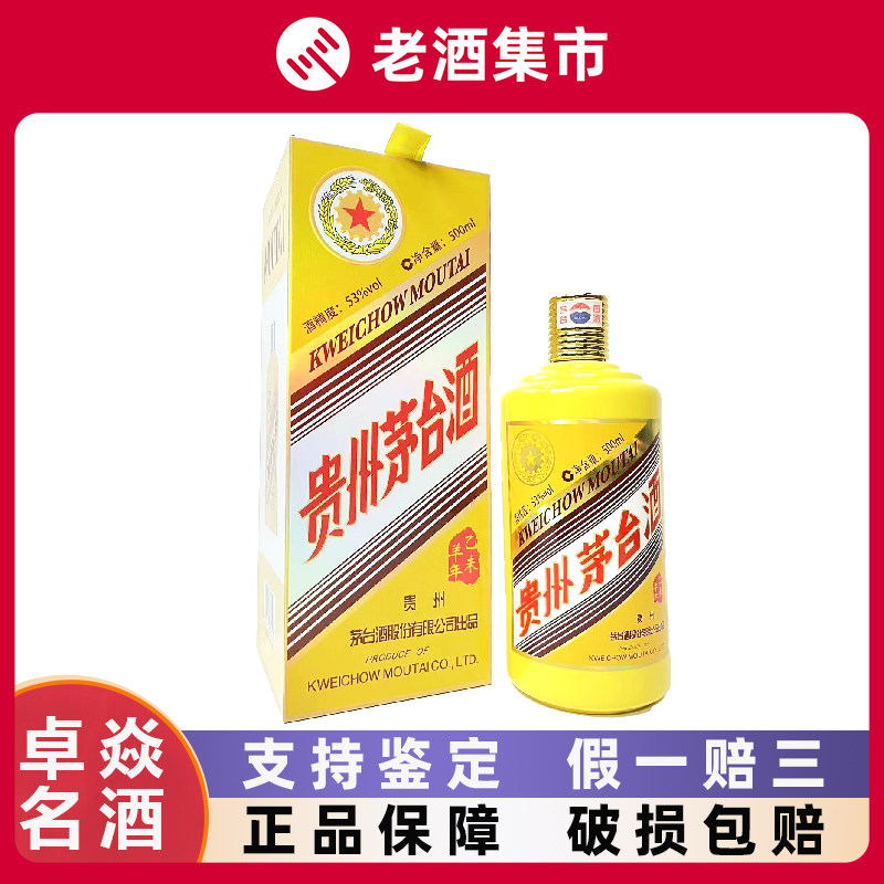 2015年贵州茅台生肖酒53度500ml*1瓶乙未羊年生肖纪念酒评价- 淘宝网
