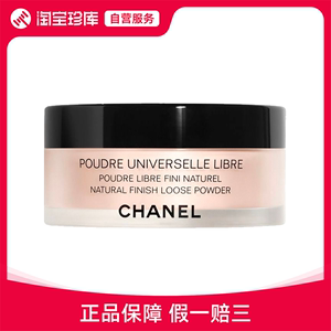 CHANEL香奈儿 轻盈蜜粉定妆散粉 质感轻盈 自然妆效 多色#情人节