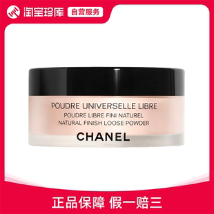 自然妆效 CHANEL香奈儿 质感轻盈 情人节 轻盈蜜粉定妆散粉 多色