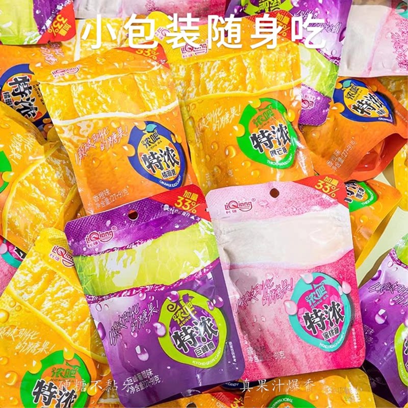 利强橘子糖水果糖多种口味硬糖图片