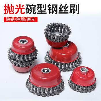 Wire Wheel for Grinding and Polishing, Twisted Wire Wheel, Angle Grinder Wire Brush, Rust Removal and Polishing Machine, Metal Thickened Bowl-Shaped Wire Wheel