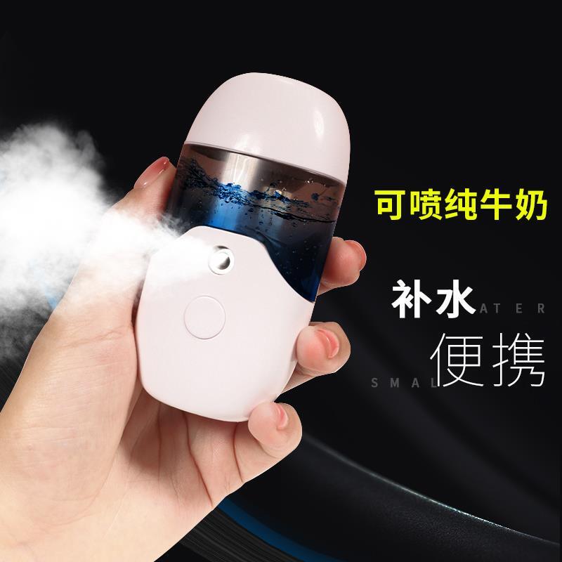 Humidifier with Large Mist Volume, Rechargeable Silent Handheld Facial Humidifier with Large Water Tank, Beauty Nano Spray