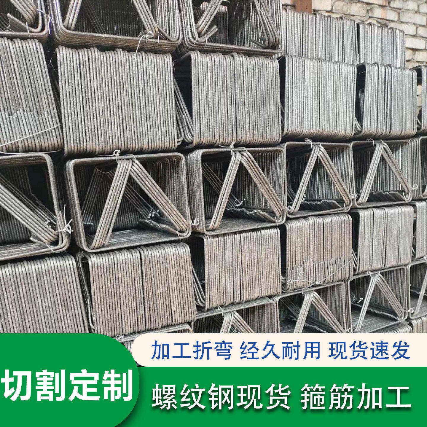 螺纹钢折弯箍筋圆圈加工套丝钢筋条绑筋怎么选？2026年国标零切批发为何更重&ldquo;即用适配性&rdquo;？