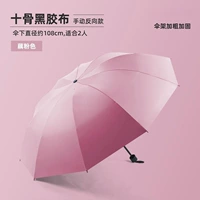 Розовый зонтик, диаметр 108мм, 108см