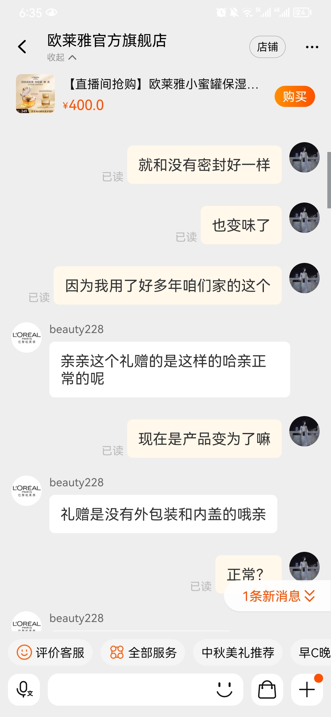 玻尿酸水光洁面啫喱125ml什么好