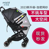 Stroller mosquito net full cover universal baby stroller special trolley anti-mosquito cover childrens anti-mosquito gauze cover summer