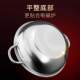 German Food-Grade Stainless Steel Double-Sided Hot Pot, Thickened, for Home Use, Integrated Hot Pot and Frying Pan, Suitable for Induction Cooker, Large Capacity