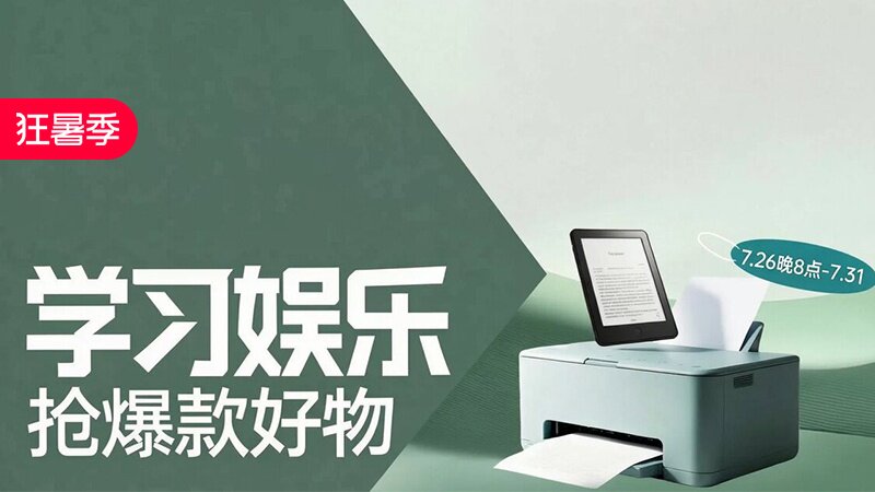 狂暑季-学习娱乐