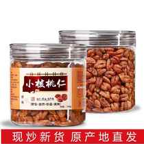 New Linan pecan kernel small walnut kernel 2 cans pregnant women snack original flavor