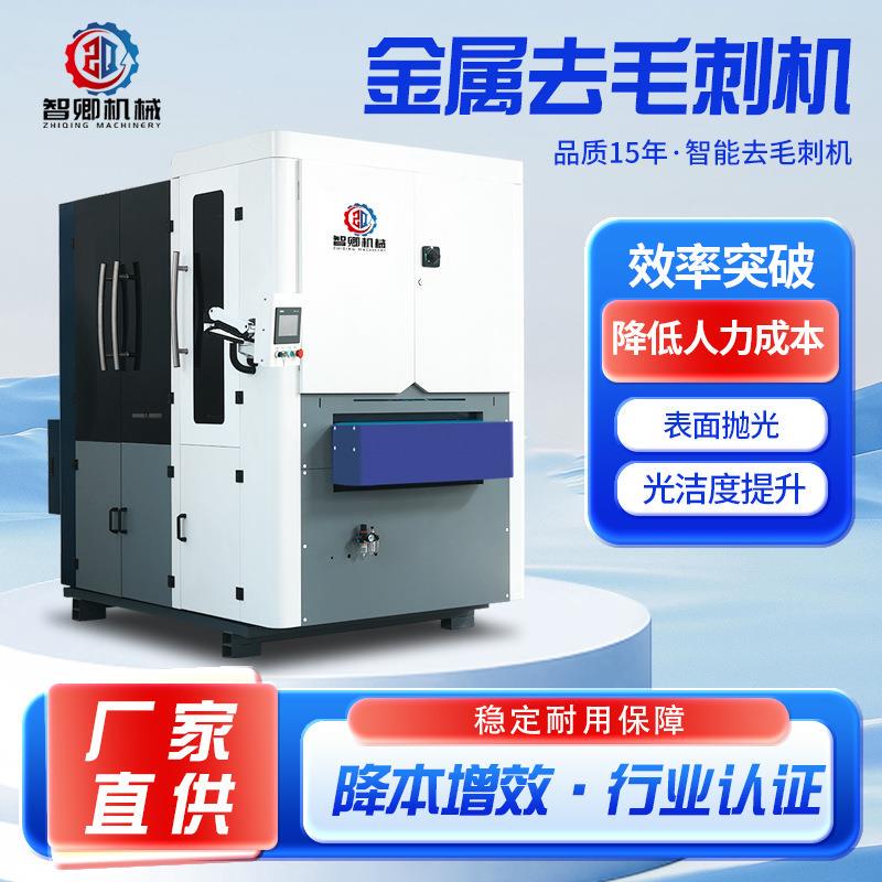 Automatic Deburring Machine for Die-Cast Parts, Cnc Deburring Machine, Sheet Metal Chamfering Equipment, Aluminum Plate Surface Brushing Equipment Automatic Deburring Machine for Die-Cast Parts, Cnc Deburring Machine, Sheet Metal Chamfering Equipment, Aluminum Plate Surface Brushing Equipment