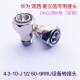 MlNI small DIN male to N female connector 4.3-10 universal D-head 1/2 feeder equipment adapter 50-9RRU