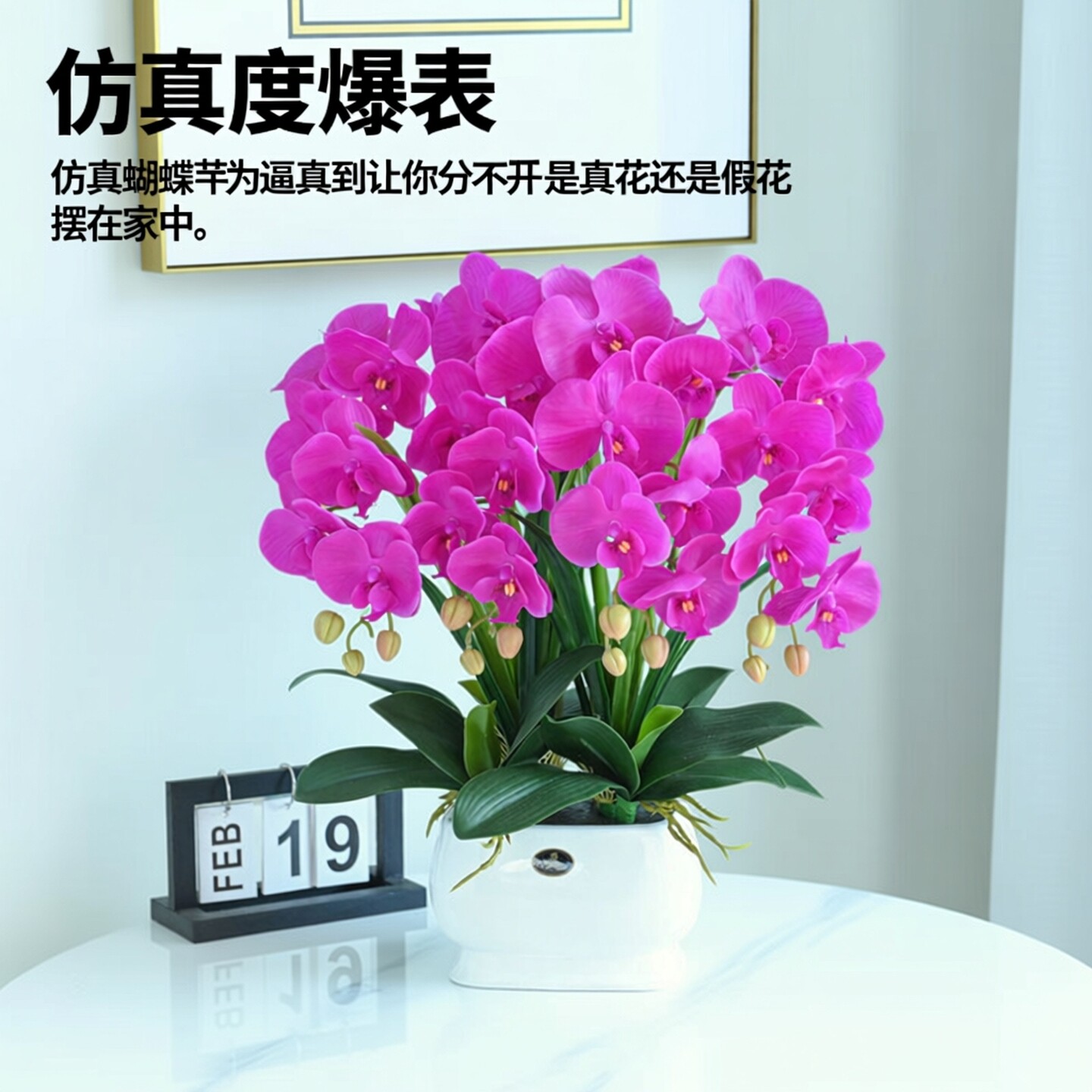 蝴蝶兰仿真花艺高端餐桌花摆花