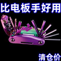 (Active) German Folding Household Universal Screwdriver Set Multifunctional Hexagonal Universal Combination Wrench