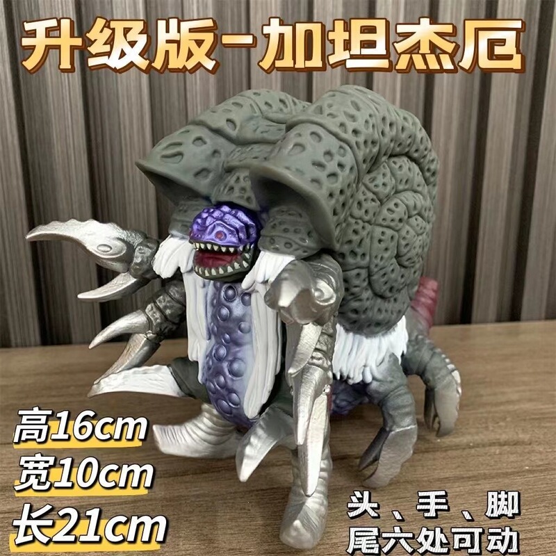 Large Soft Rubber Ultraman Monster Vs. King Kong Maga Great Snake Belial Children's Superhero Toy
