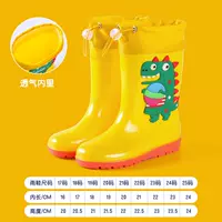 Желтый водонепроницаемый динозавр