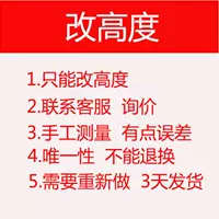 Красный изменить высоту