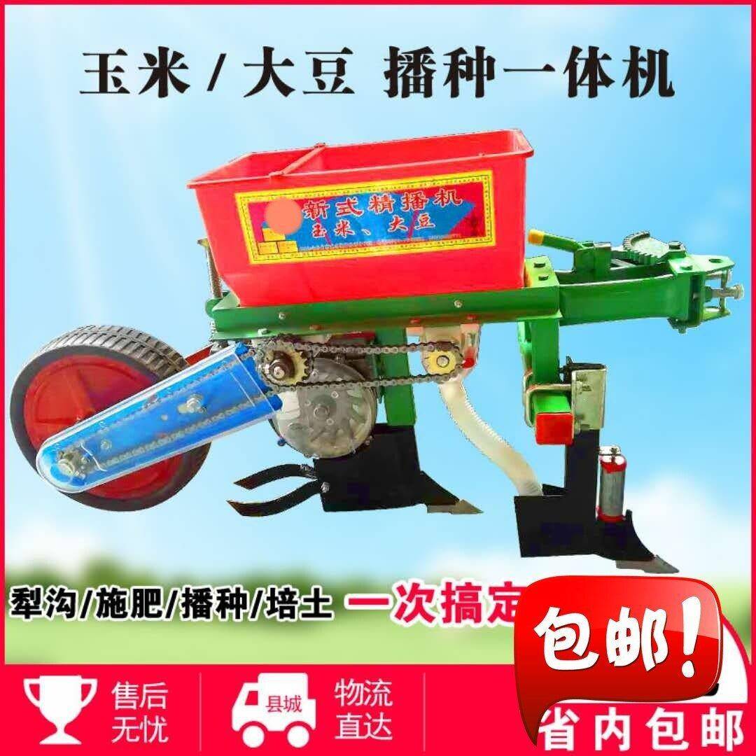 Hand-held micro tillage machine, four-wheel corn and soybean precision seeder, all-in-one seeding machine, peanut seeder for home agriculture
