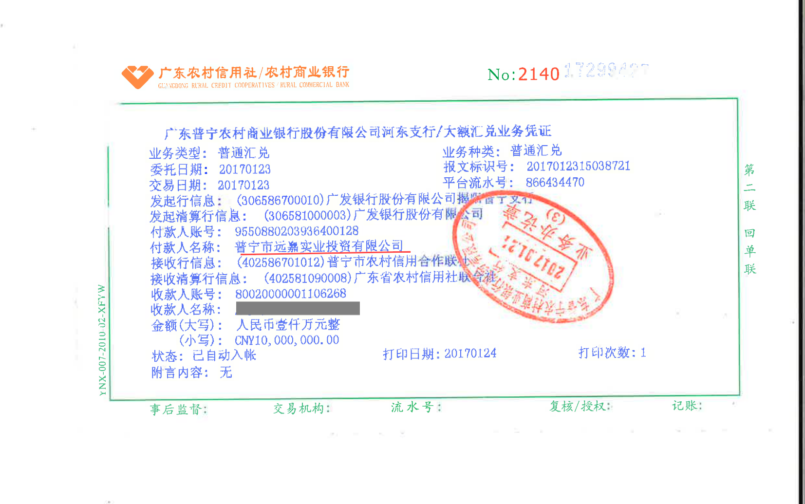 O1CN01e2nxKE1ntNhm3bMra_4611686018427384379-2-paimai.png