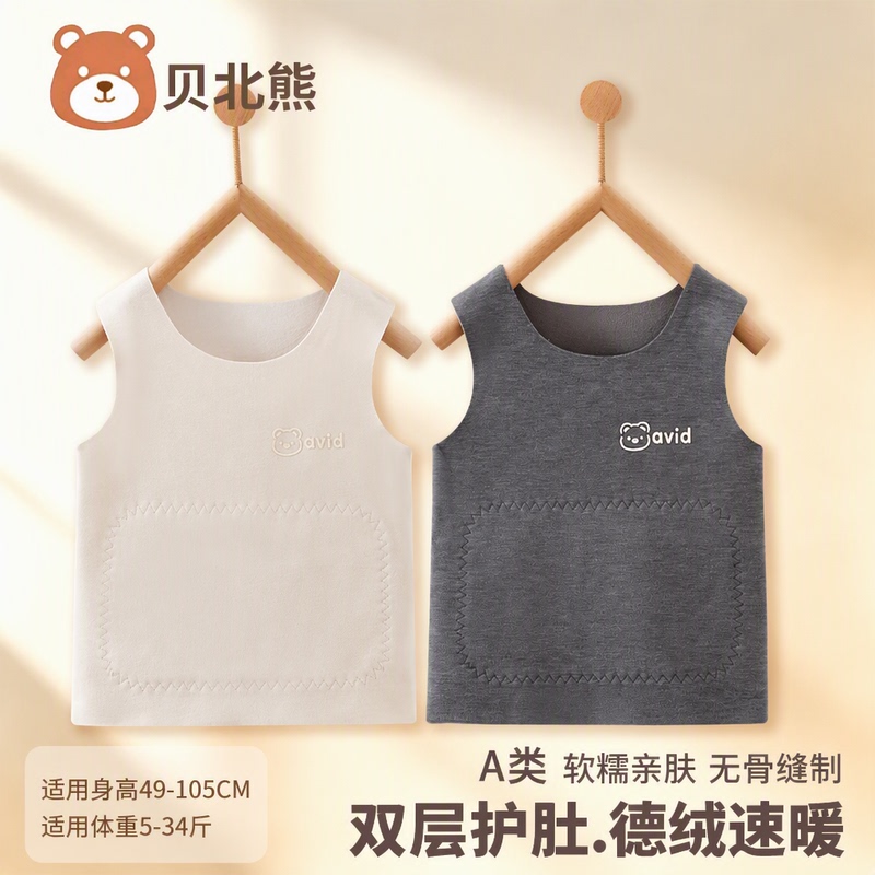 Beibei Bear Class a Thermal Vest for Children, Seamless Fleece-Lined Heating Undershirt for Babies, Unisex Belly-Protecting Underwear Beibei Bear Class a Thermal Vest for Children, Seamless Fleece-Lined Heating Undershirt for Babies, Unisex Belly-Protecting Underwear