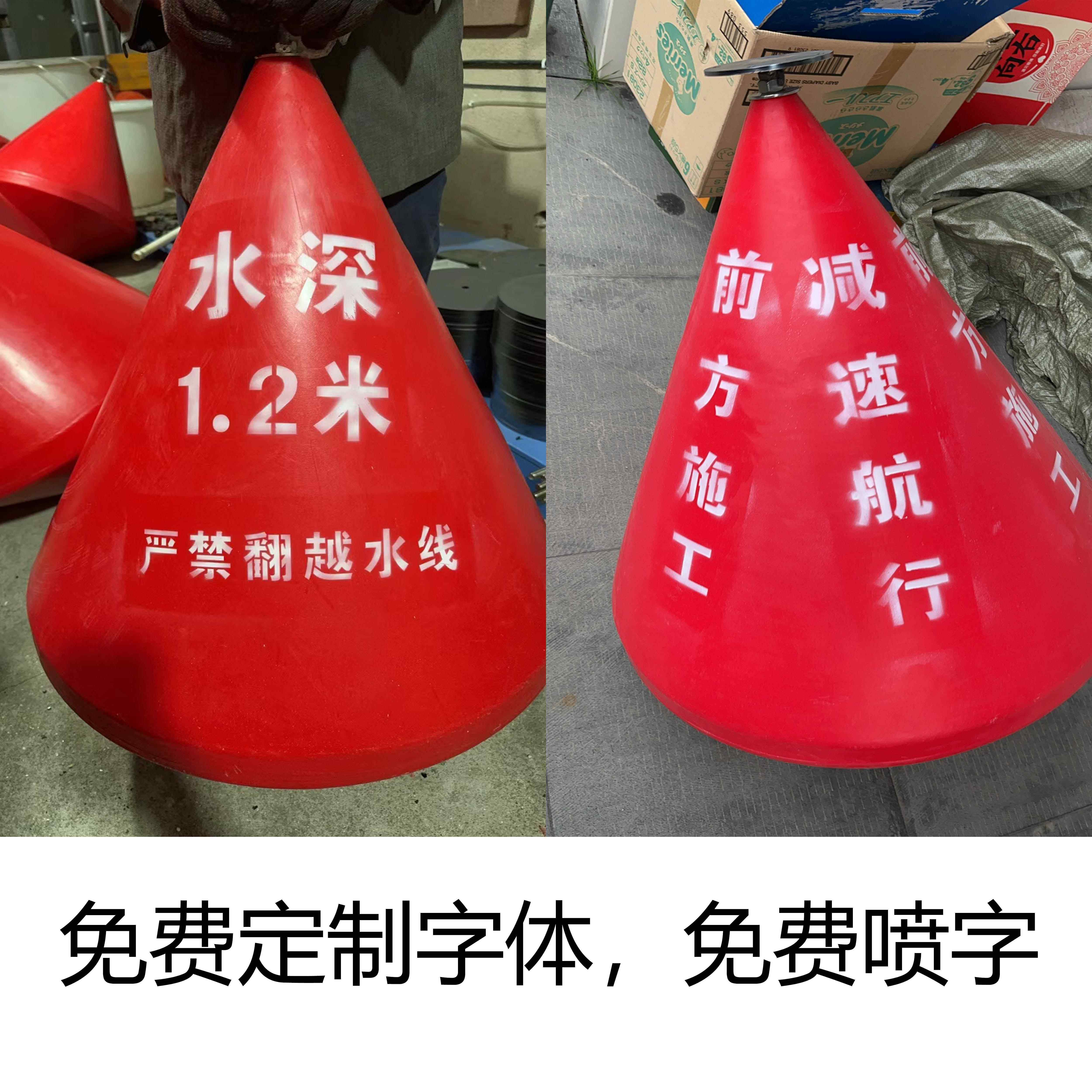水上警示浮标和海上警示浮标的区别是什么?锥形浮体和塑料航标有什么不同?-航标浮球航道设施-淘宝好物网