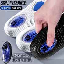 Heightening insoles for women invisible and not tiring for small people inner heightening silicone soft-soled arch support three-point heightening insoles for men