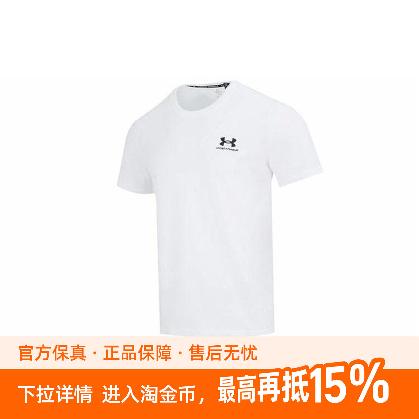 Under Armour 纯色运动服跑步训练上衣短袖T恤 男款 白色