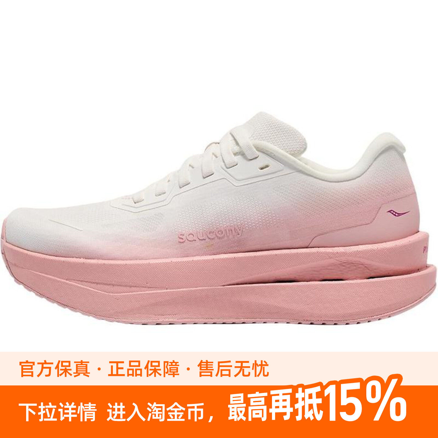 Saucony GRID ID 舒适百搭减震耐磨 低帮跑步鞋 女款 白粉色