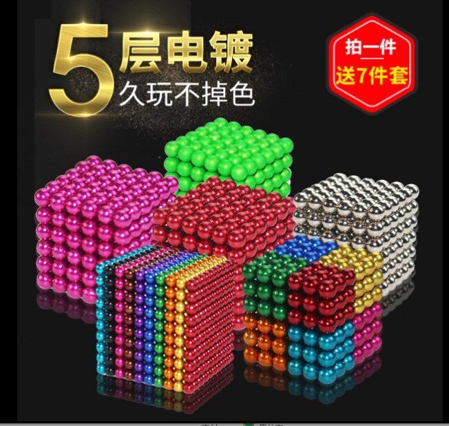 Fumbling soundtrack Adult Decompression Star Toy Surprise Seven Color Buckball Leash Magnetic Ball 500 Fire Parquet Combined Suit