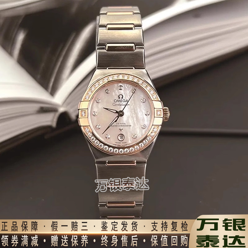 9.9 New Unused Omega Constellation Liu Shishi Mechanical Watch for Women 131.25.29.20.55.001 9.9 New Unused Omega Constellation Liu Shishi Mechanical Watch for Women 131.25.29.20.55.001