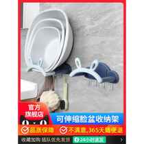 Retractable washbasin rack without drilling wall-mounted bathroom toilet basin rack bathroom footbasin storage drain rack