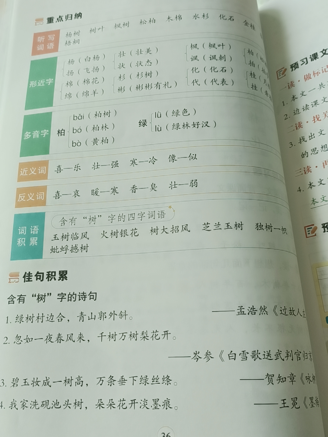 23新版黄冈学霸笔记好用吗