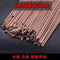 Hot selling phosphorus copper welding rod flat round phosphorus copper welding rod silver-free welding rod copper tube low silver brazing material welding wire welding rod