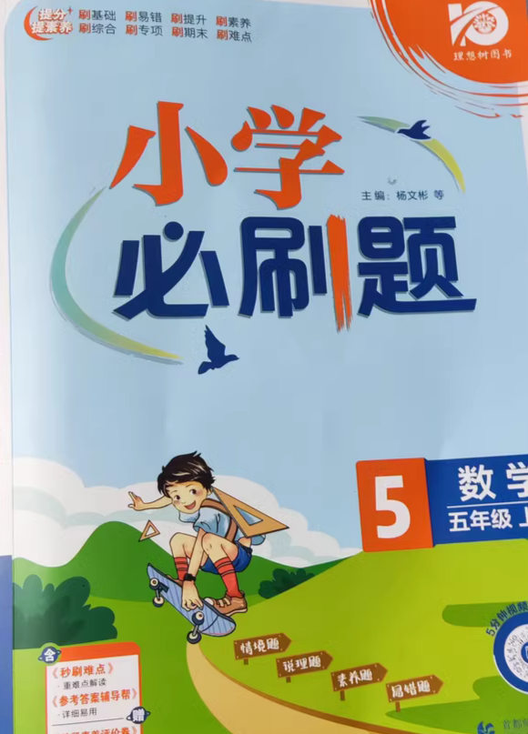 签到新版小学必刷题1-6年级同步练习册评价如何