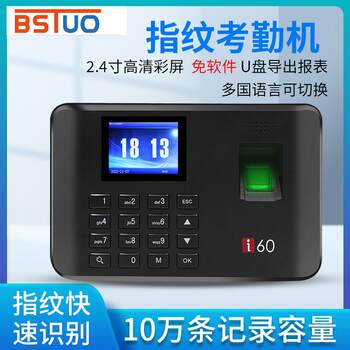 Fingerprint time and attendance machine punch card smart fingerprint password commuting time and attendance machine supports multi-language version foreign trade