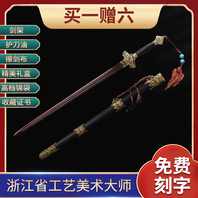 (Mo Qianjian) Kim loaded with dragon sword Zhejiang Province of China Maestro Ji Satoshi unopened the sword and real sword
