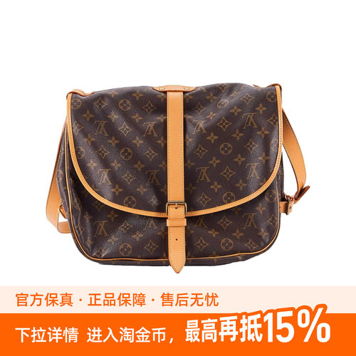 中古后换植鞣革LouisVuitton/路易威登 35双子星中号邮差包