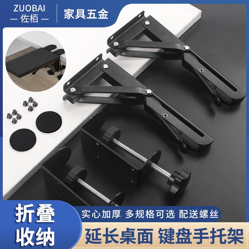 No-Drill Folding Keyboard Tray Computer Desktop Extension Support Wrist Rest Extension Office Desk Triangle Stand