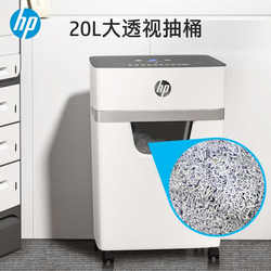 HP B2008MC/W2008MC Office Shredder 5 레벨 기밀 자동 8 시트 처리량이 카드 스테이플러를 중단 할 수 있습니다.
