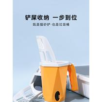All-in-one pet cat litter shovel with built-in trash can and garbage bag multi-functional shovel and filtration two-in-one convenient tool