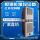 Factory direct sales laboratory regulation room constant temperature constant humidity machine humidification dehumidifier testing room warehouse animal station industry