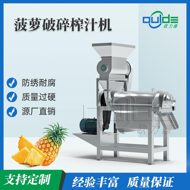 Factory-Supplied Professional Stainless Steel 304 Industrial Spiral Extrusion Crushing and Juicing Machine for Apples, Pears, Pineapples, and Vegetables Factory-Supplied Professional Stainless Steel 304 Industrial Spiral Extrusion Crushing and Juicing Machine for Apples, Pears, Pineapples, and Vegetables