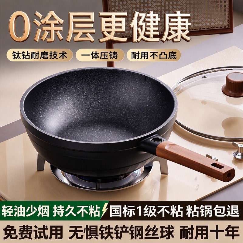 German Blue Diamond Non-Coated Titanium Non-Stick Frying Pan, Flat-Bottomed Wok, Suitable for Induction Cookers and Gas Stoves, Light Oil, Low Smoke 
