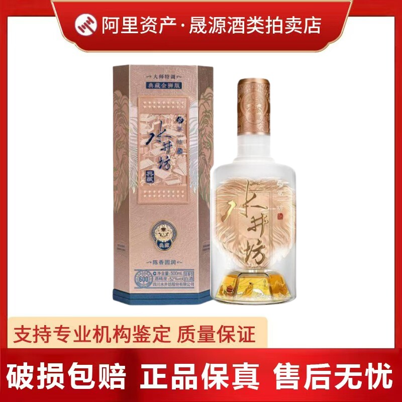 四川水井坊典藏金狮版52度浓香型白酒500ml*6瓶整箱装送礼宴请评价- 淘宝网