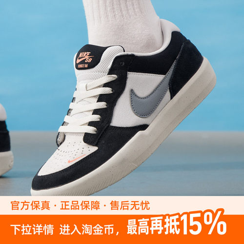 NIKE耐克情侣款男女鞋休闲新款SB FORCE 58运动鞋板鞋DV5477-012